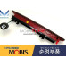 mobis rear central lamp led type set kia morning 2011-15